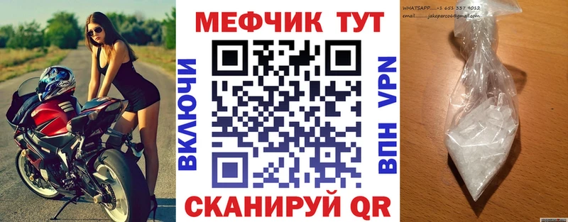 MEGA рабочий сайт Полевской Меф VHQ